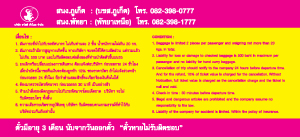 Ticket